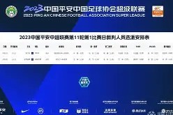 满冠官网-争议球判频发，中超裁判引发球员抗议