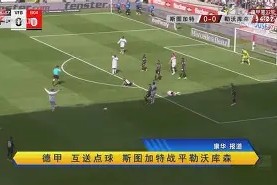 MANGUAN-RB莱比锡击败升班马，稳固德甲积分榜前列位置的简单介绍