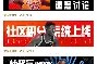满冠体育官网-包含NBA全明星赛风云再起，劲旅对抗的词条