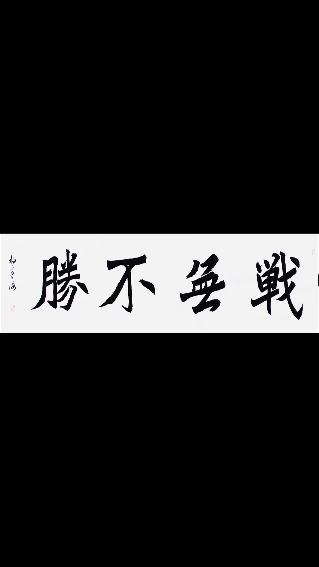 再战巅峰热血赛场势如破竹燃情开战 再战巅峰热血赛场势如破竹燃情开战